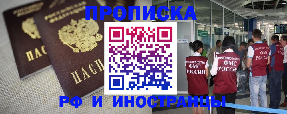 прописка для школы в Котово