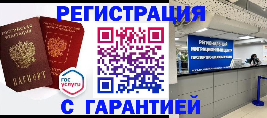 регистрация для дет. сада в Котово